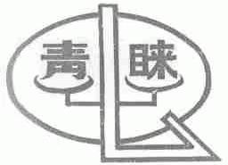 青睐