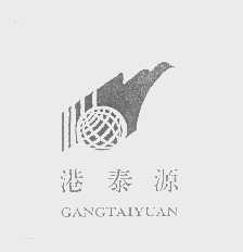 港泰源