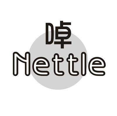 啅 NETTLE