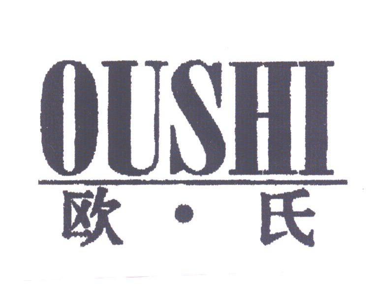 欧.氏