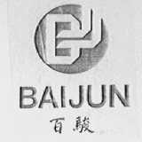 百骏