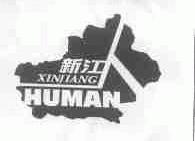 新江人;XINJIANG HUMAN