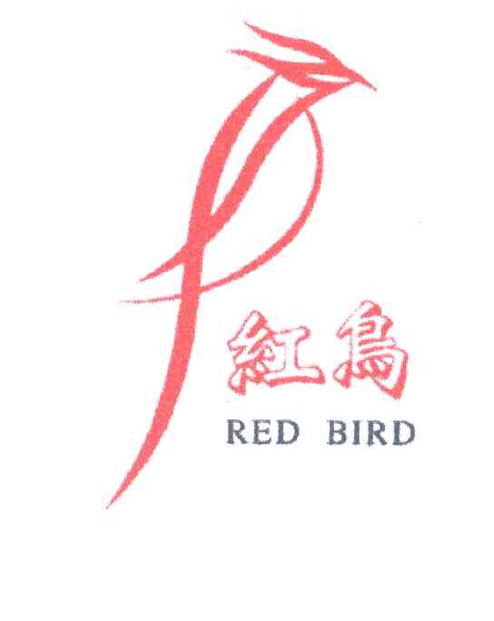 红鸟;RED BIRD