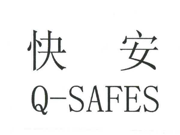 快安;Q-SAFES