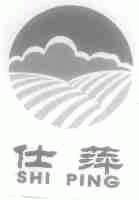 仕萍