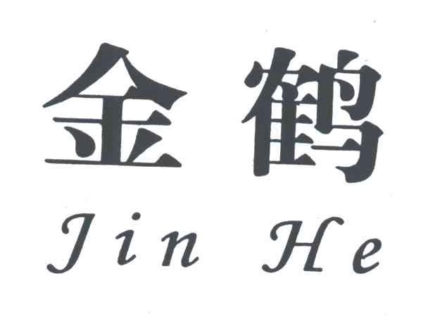 金鹤