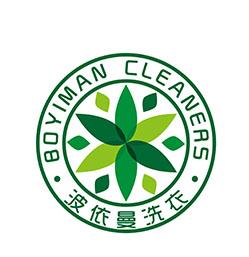 波依曼洗衣 BOYIMAN CLEANERS