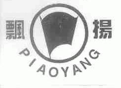 飘扬