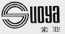 索亚
