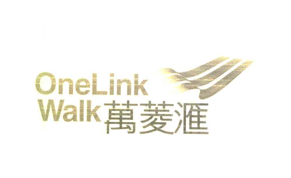 万菱汇 ONELINK WALK
