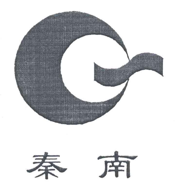 秦南
