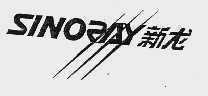 新龙 SINORAY