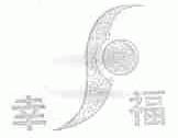 幸福