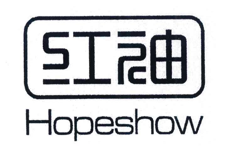 红袖;HOPESHOW