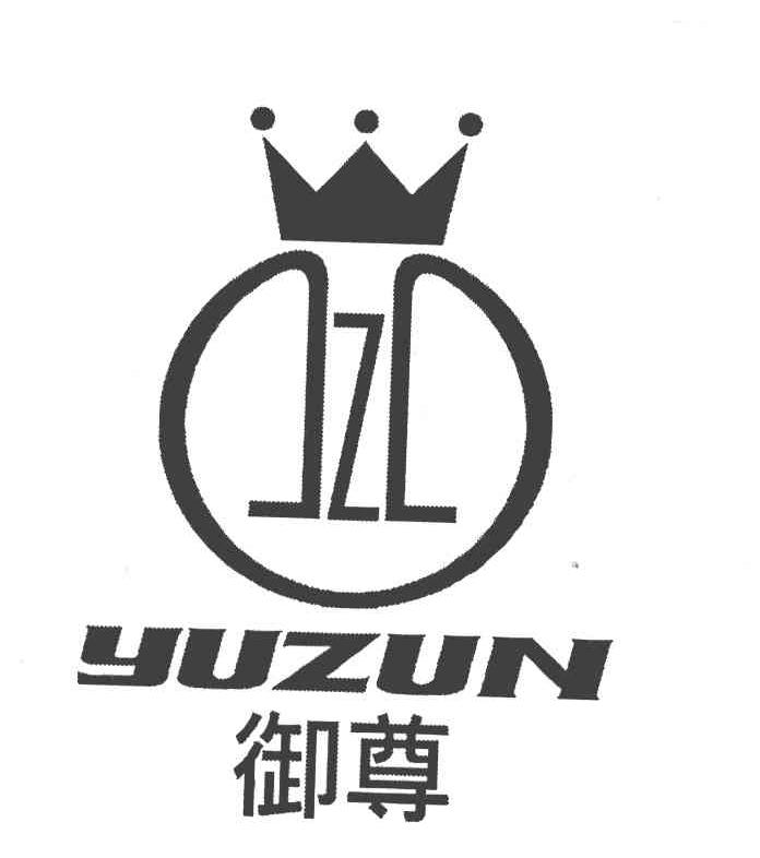 御尊 JZL