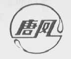 唐凤