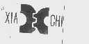 XIA CHI
