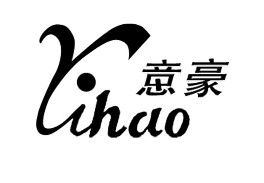 意豪