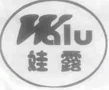 娃露