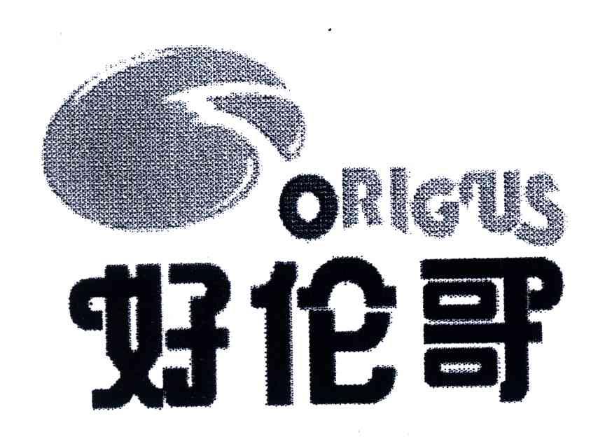好伦哥;ORLGUS