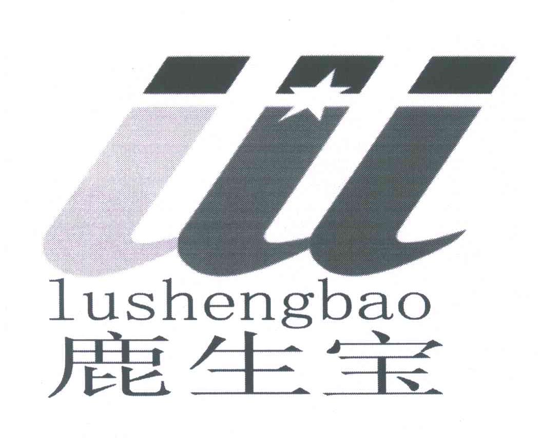 鹿生宝