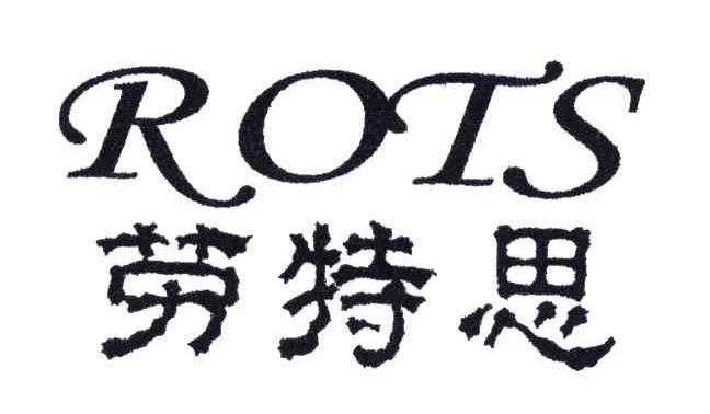 劳特思;ROTS