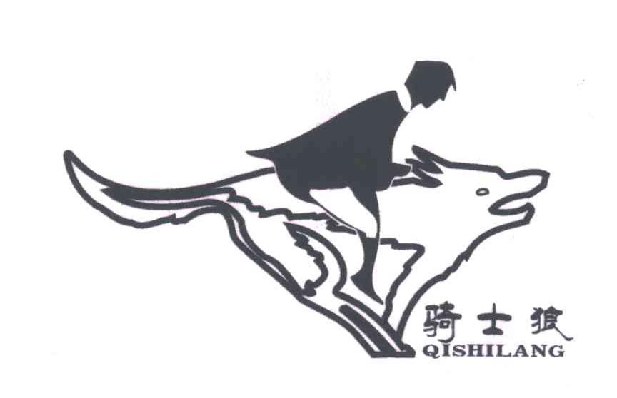 骑士狼