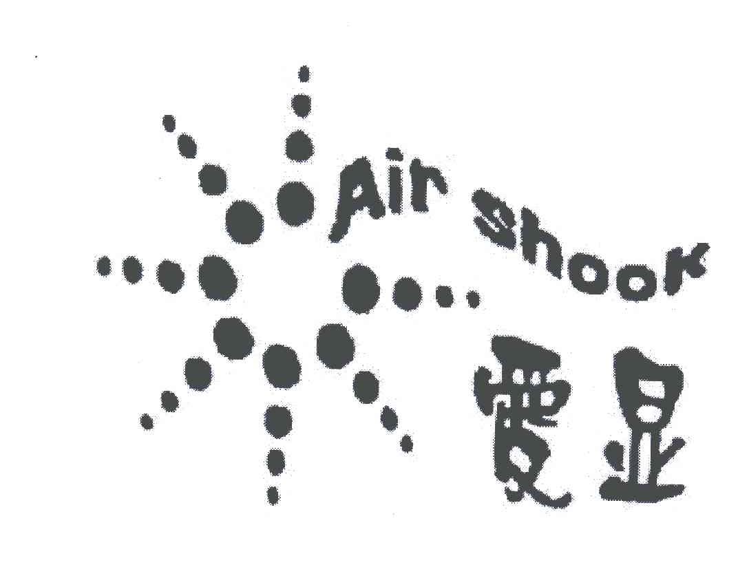 爱显;AIR SHOOK