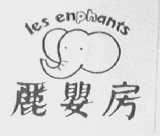 LES ENPHANTS
