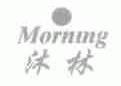 沐林;MORNING
