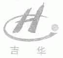 吉华