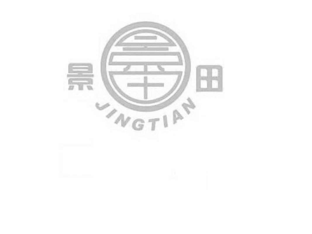景田