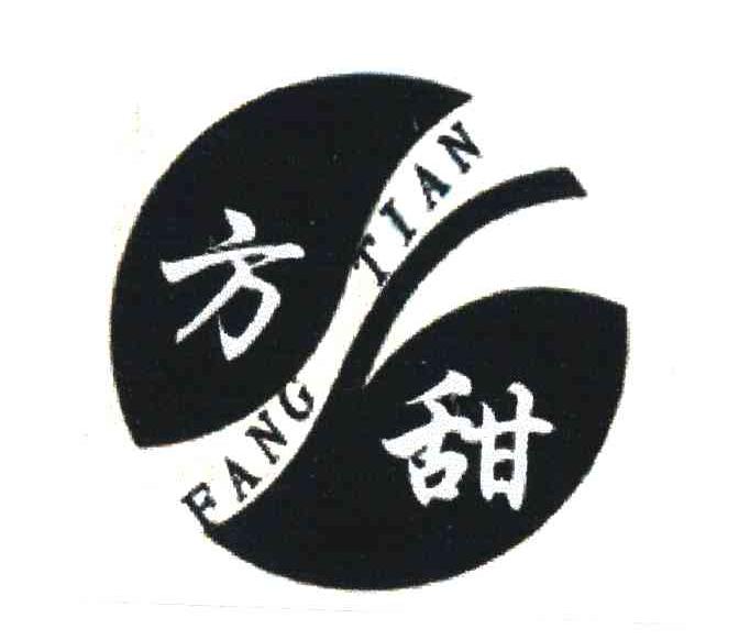 方甜