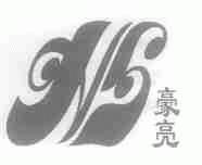 豪亮