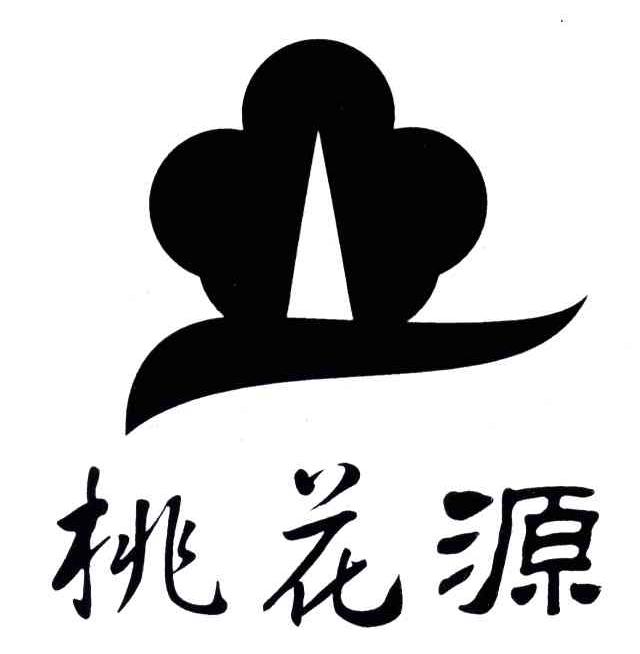 桃花源