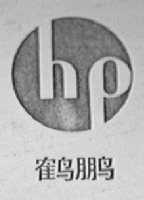 鹤鹏