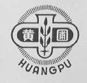 黄圃
