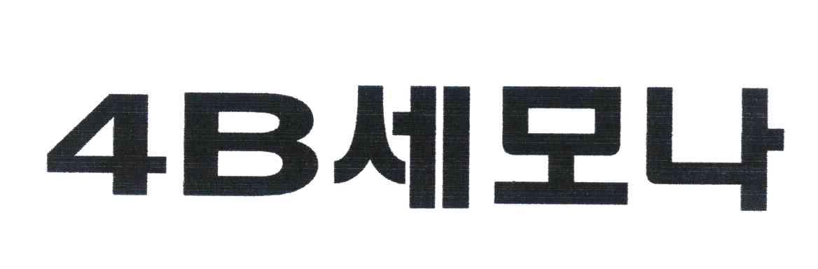 4 B