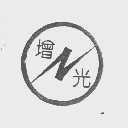 增光