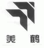 美鹤
