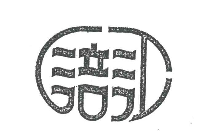 涪江
