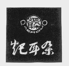 ？耳朵