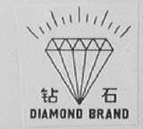 钻石    DIAMOND