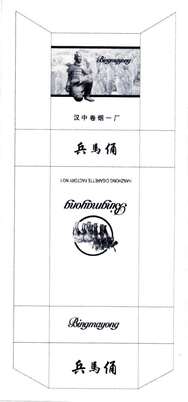 兵马俑