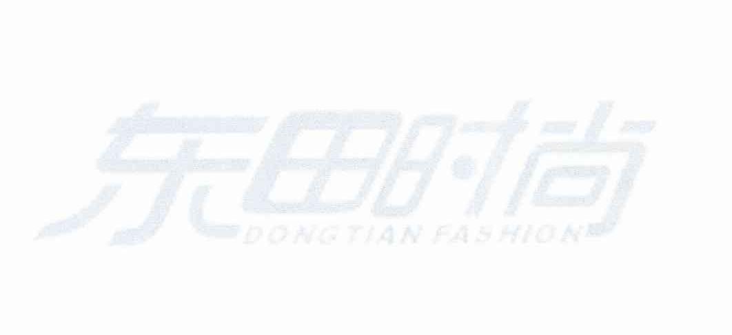 东田时尚 DONGTIAN FASHION