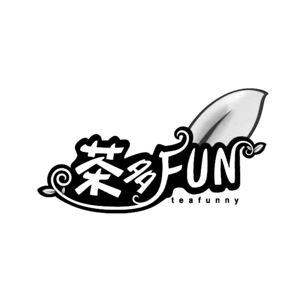 茶多 FUN TEAFUNNY