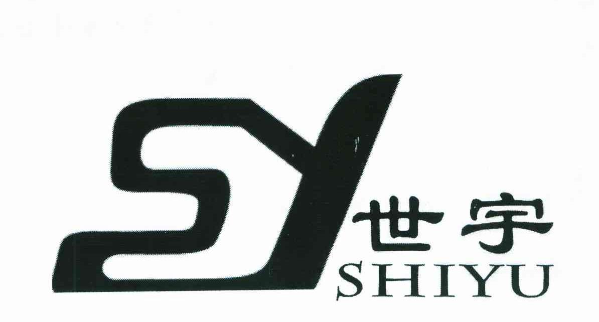世宇