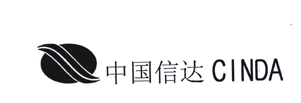 中国信达 CINDA
