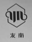 友南