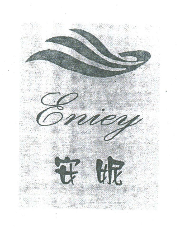 安妮;ENIEY
